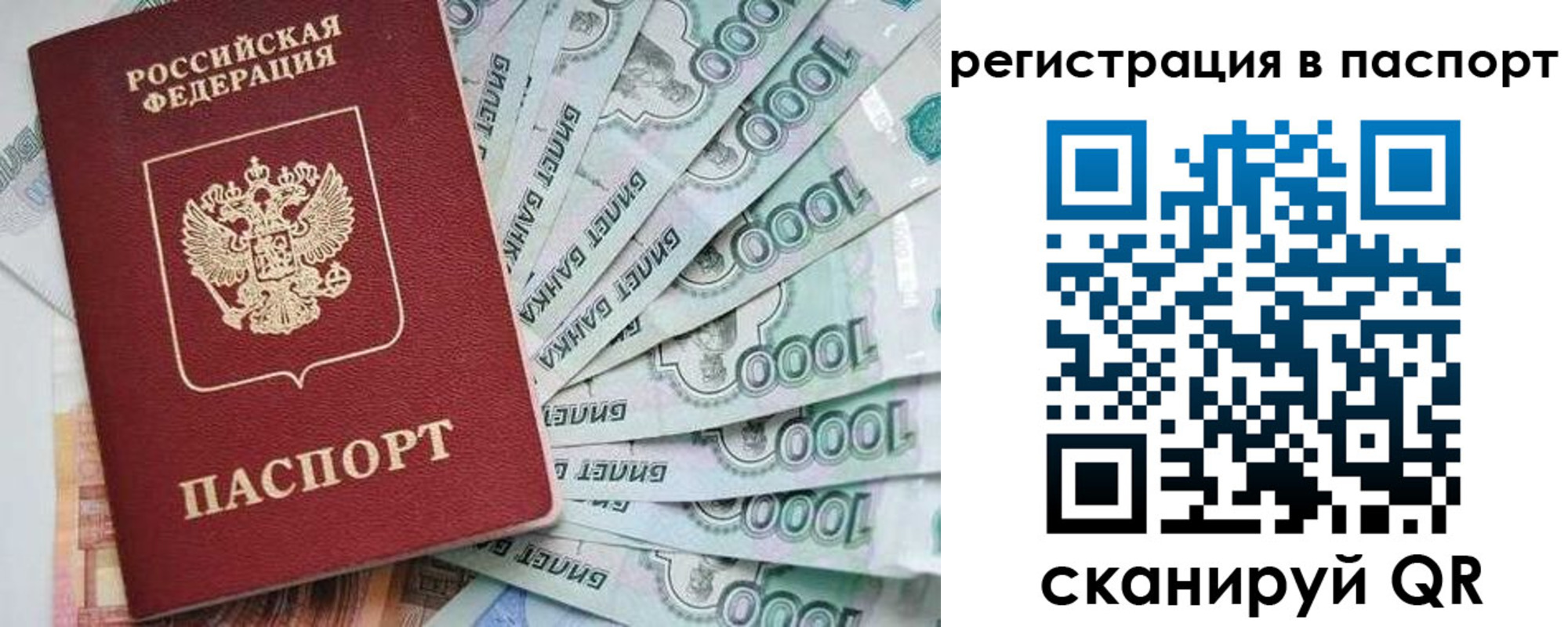 прописка от собственника в Чайковском