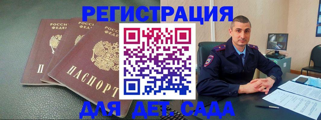 регистрация для дет. сада в Чайковском