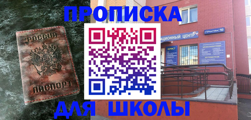 прописка законно в Чайковском