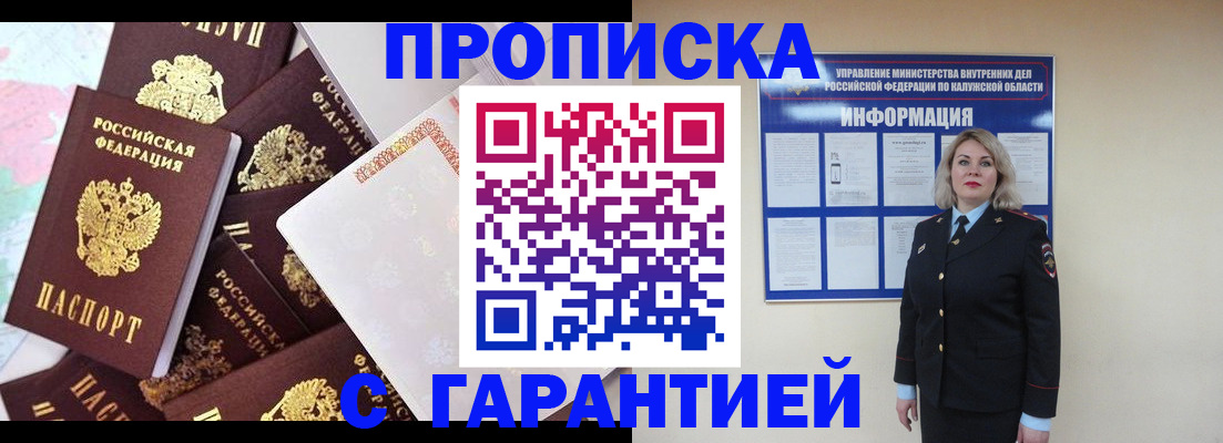 временная регистрация адрес в Чайковском
