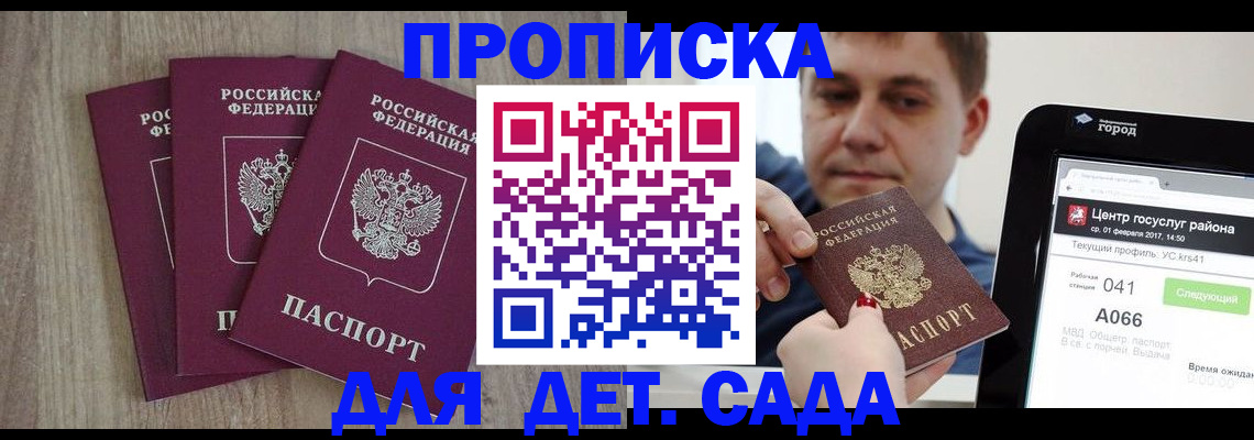 временная регистрация 2025 в Чайковском