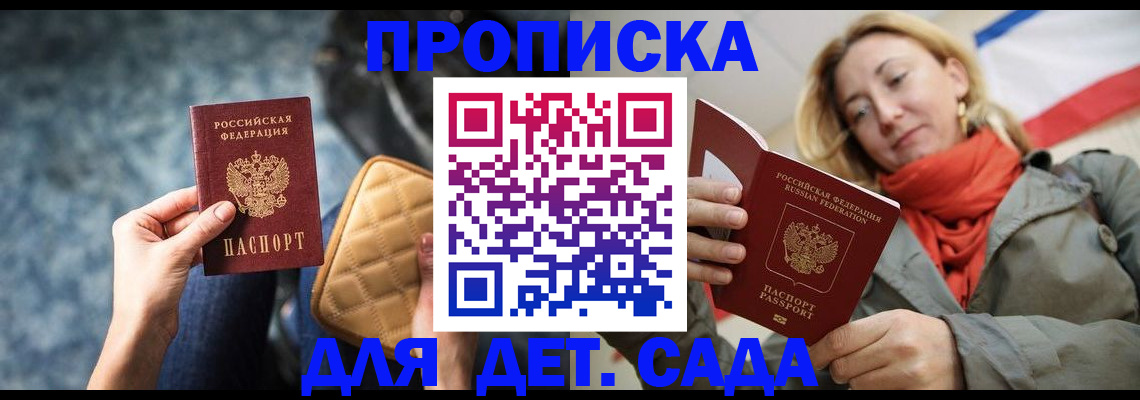 прописка в Чайковском