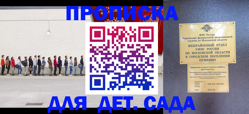 временная регистрация для школы в Чайковском