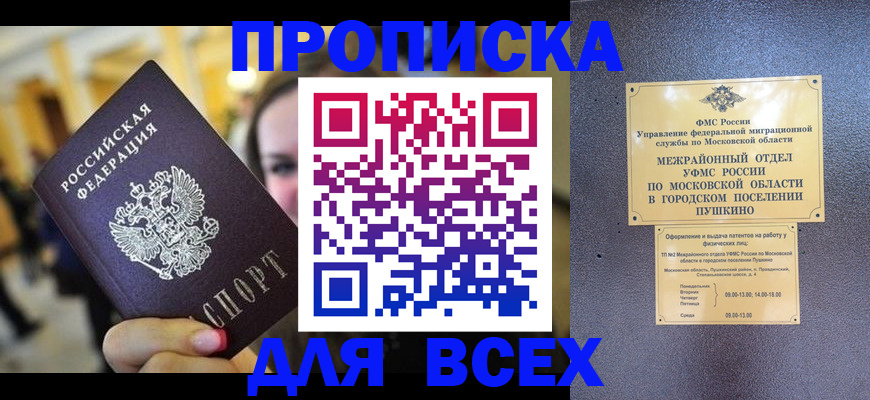 временная регистрация законно в Чайковском