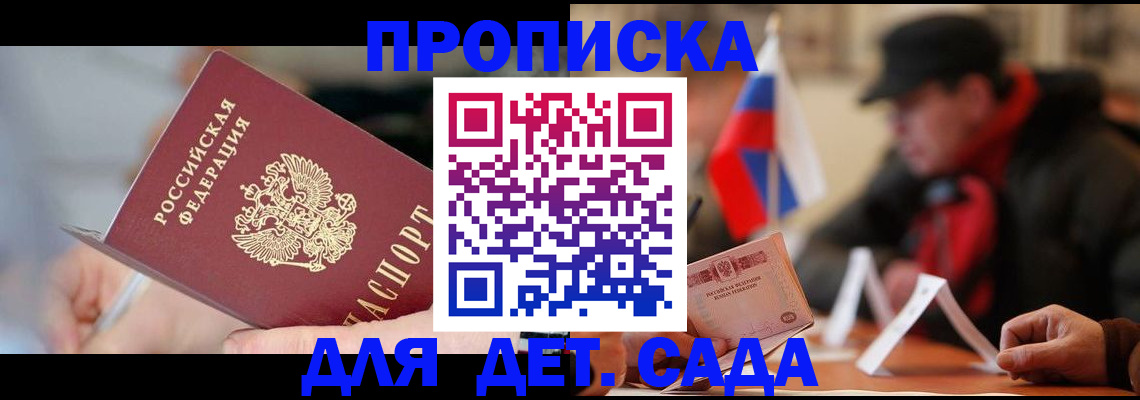 временная регистрация для всех в Чайковском