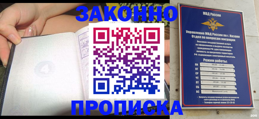временная регистрация 2025 в Чайковском